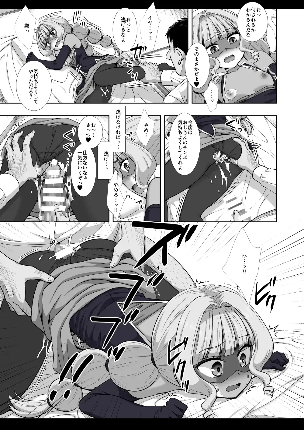 [Nagiyama] Precure Ryoujoku 14 Gentle Fhentai - Page 12