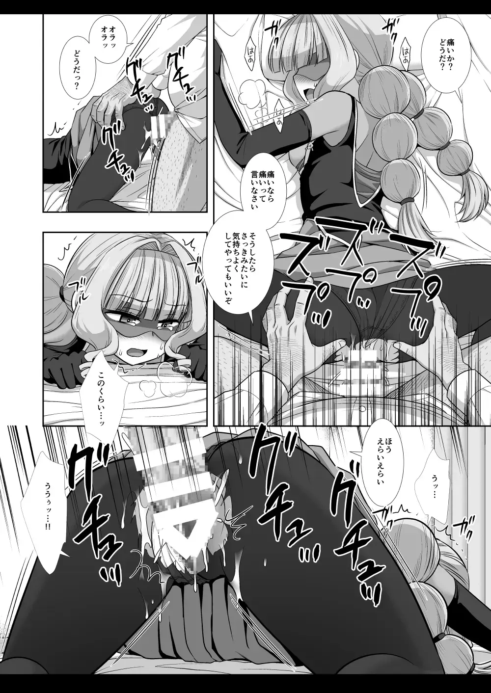 [Nagiyama] Precure Ryoujoku 14 Gentle Fhentai - Page 13