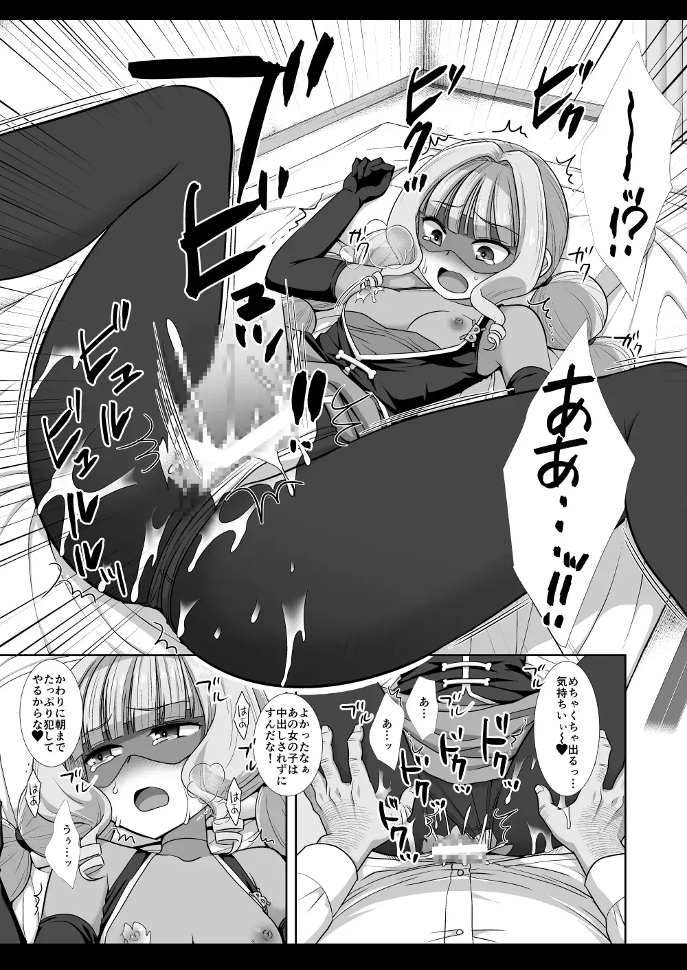 [Nagiyama] Precure Ryoujoku 14 Gentle Fhentai - Page 16