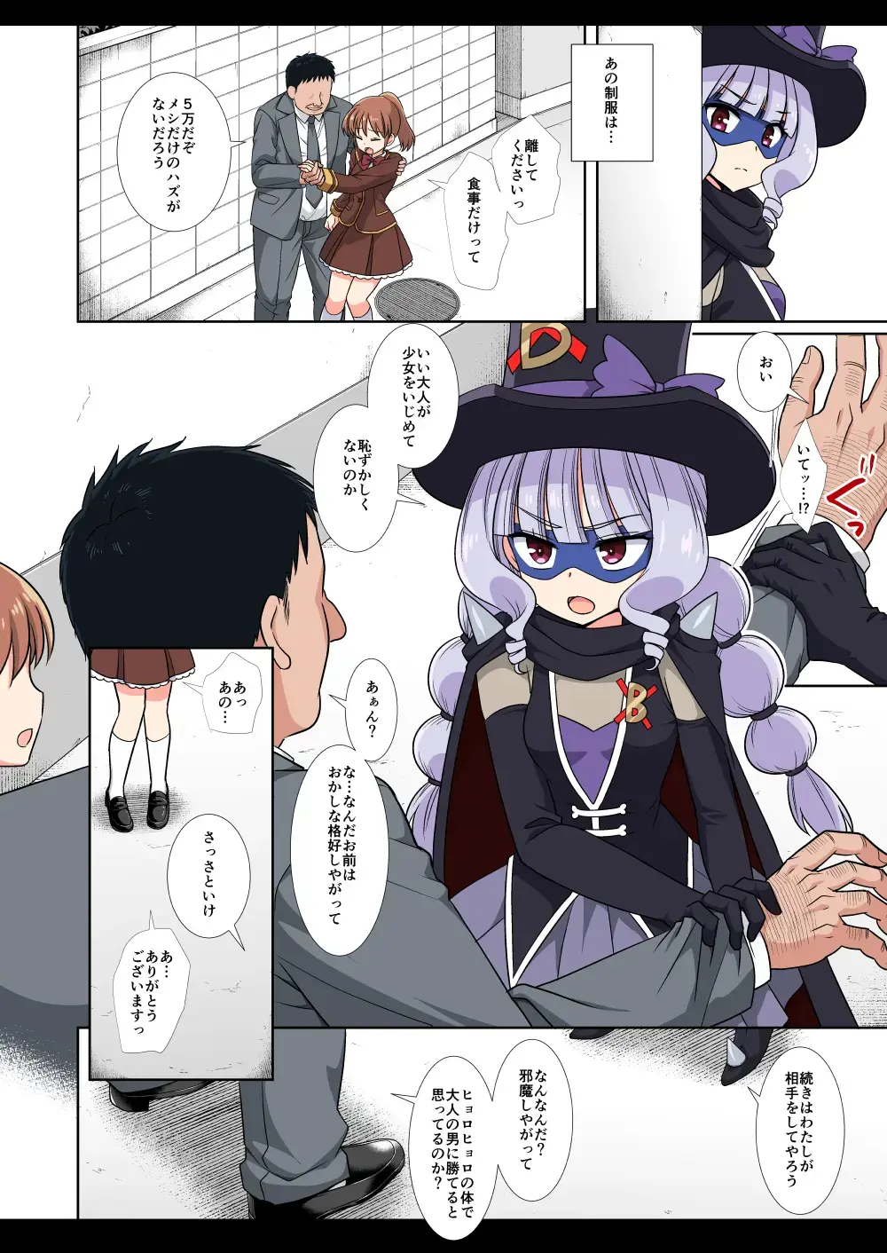 [Nagiyama] Precure Ryoujoku 14 Gentle Fhentai - Page 22