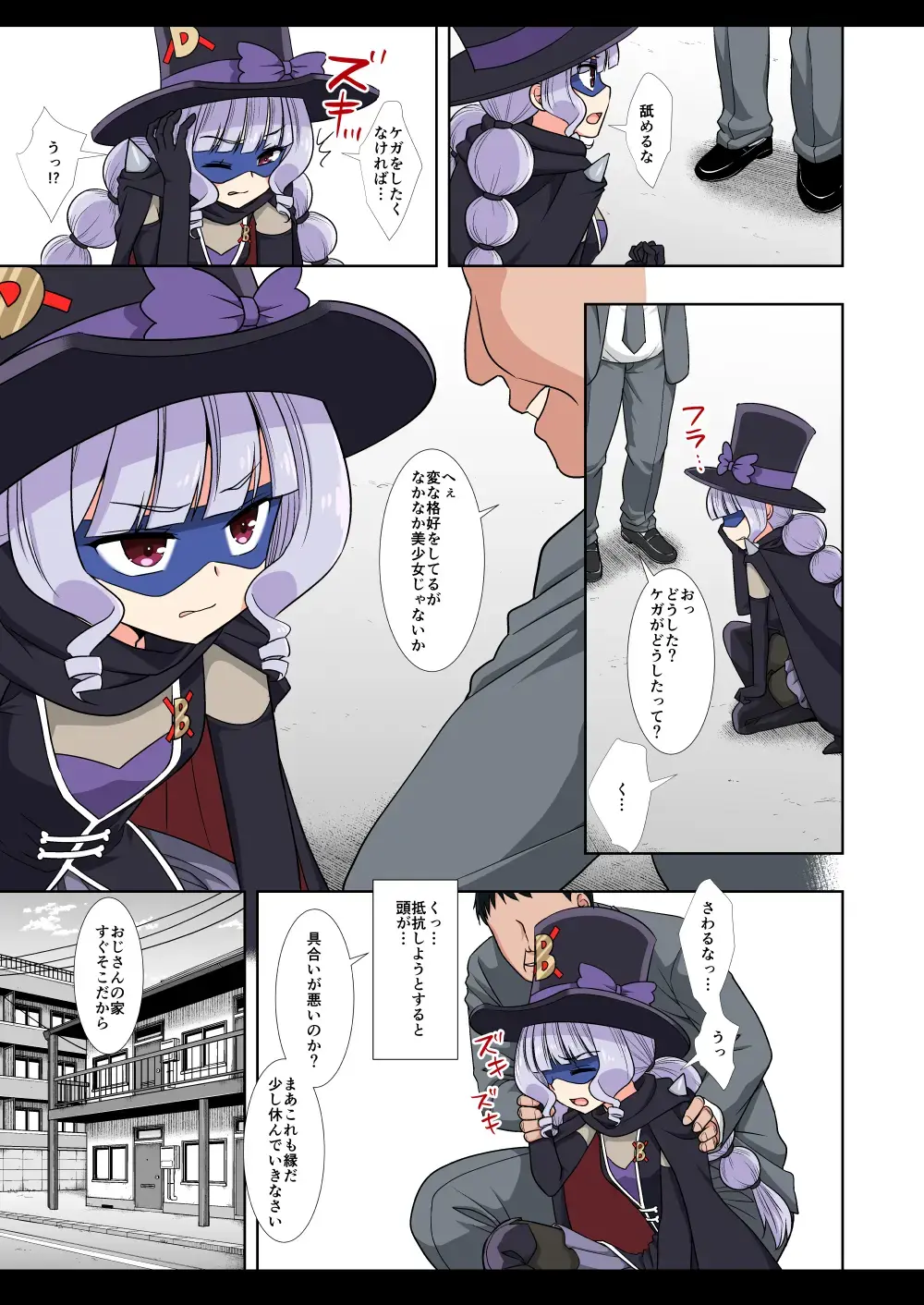 [Nagiyama] Precure Ryoujoku 14 Gentle Fhentai - Page 23