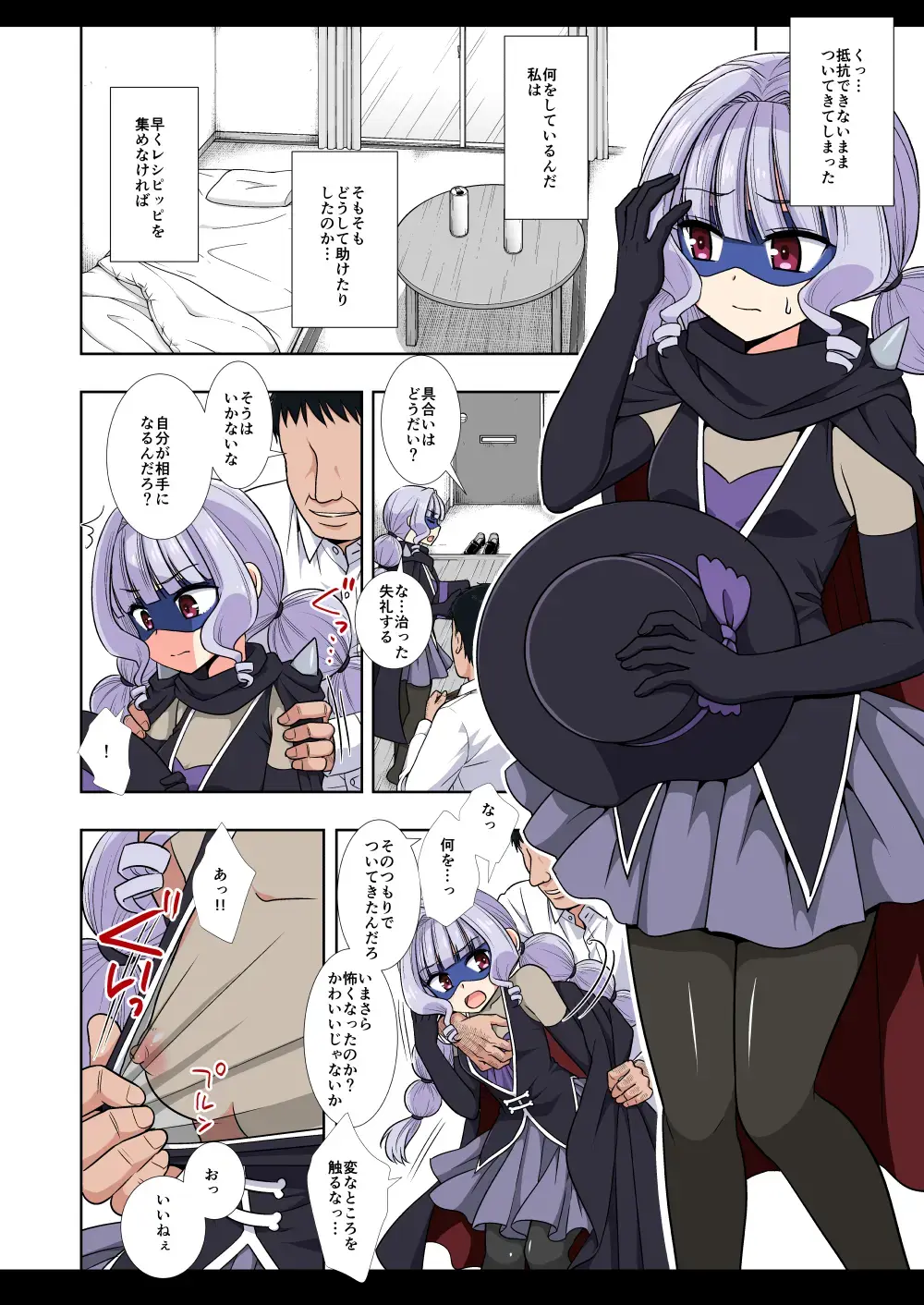 [Nagiyama] Precure Ryoujoku 14 Gentle Fhentai - Page 24