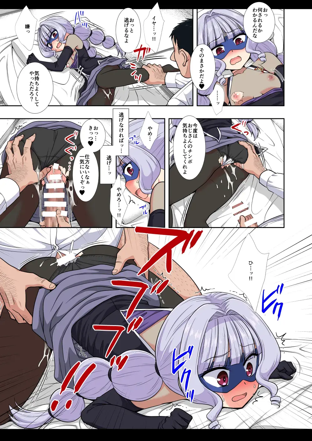 [Nagiyama] Precure Ryoujoku 14 Gentle Fhentai - Page 29