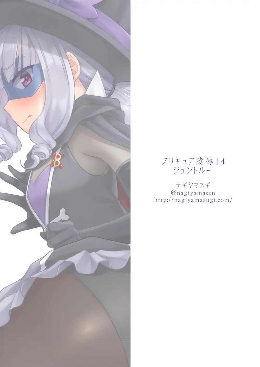 [Nagiyama] Precure Ryoujoku 14 Gentle Fhentai - Page 37