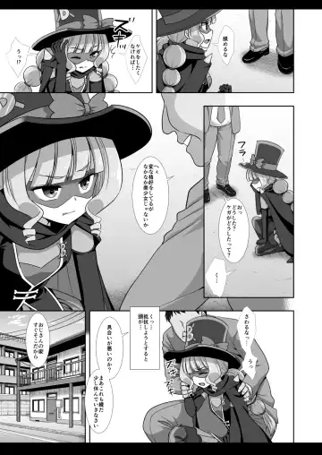 [Nagiyama] Precure Ryoujoku 14 Gentle Fhentai - Page 6