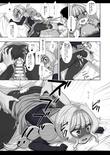 [Nagiyama] Precure Ryoujoku 14 Gentle Fhentai - Page 12