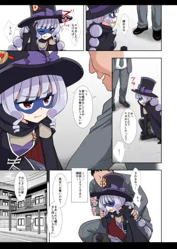 [Nagiyama] Precure Ryoujoku 14 Gentle Fhentai - Page 23