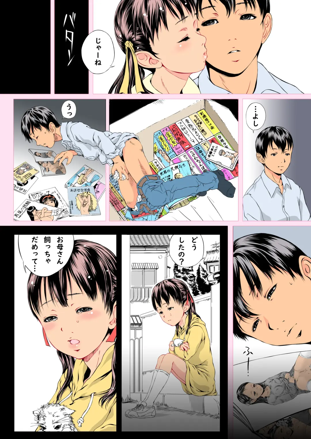 [Yamato Akira] Mote takereba Neko o Kae. Fhentai - Page 4