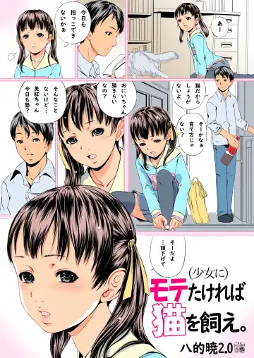 [Yamato Akira] Mote takereba Neko o Kae. Fhentai - Page 3