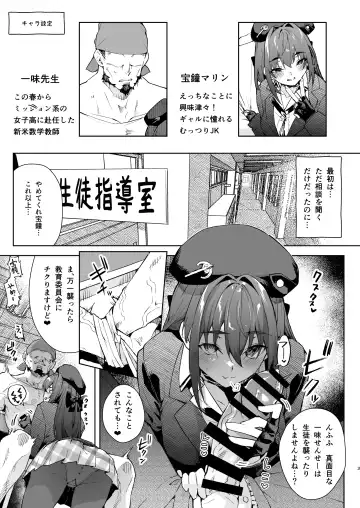 [Cowbow] Marine Senchou no JK Hon Fhentai - Page 3