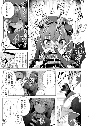 [Cowbow] Marine Senchou no JK Hon Fhentai - Page 7