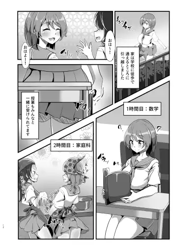 [Buuta] Chiharu-chan no H na Nichijou Fhentai - Page 12