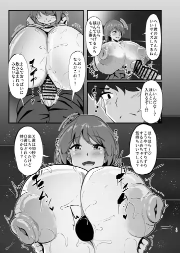 [Buuta] Chiharu-chan no H na Nichijou Fhentai - Page 15