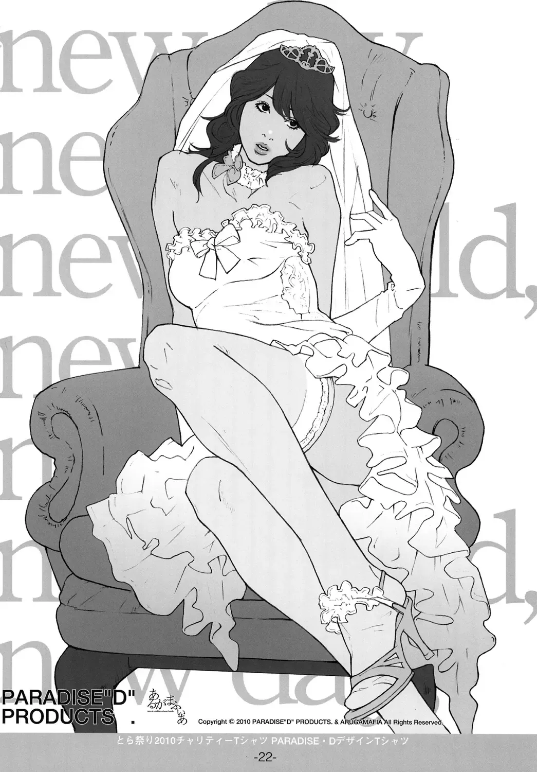 [Hjb - Paradise D] PD Vol.X Fhentai - Page 21