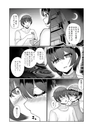 Netorareta Kyonyuu Hitozuma Aoi Fhentai - Page 27