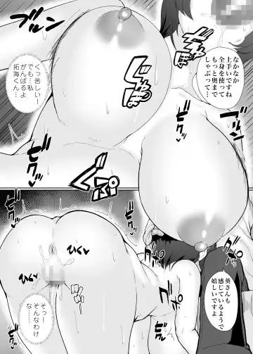 Netorareta Kyonyuu Hitozuma Aoi Fhentai - Page 34