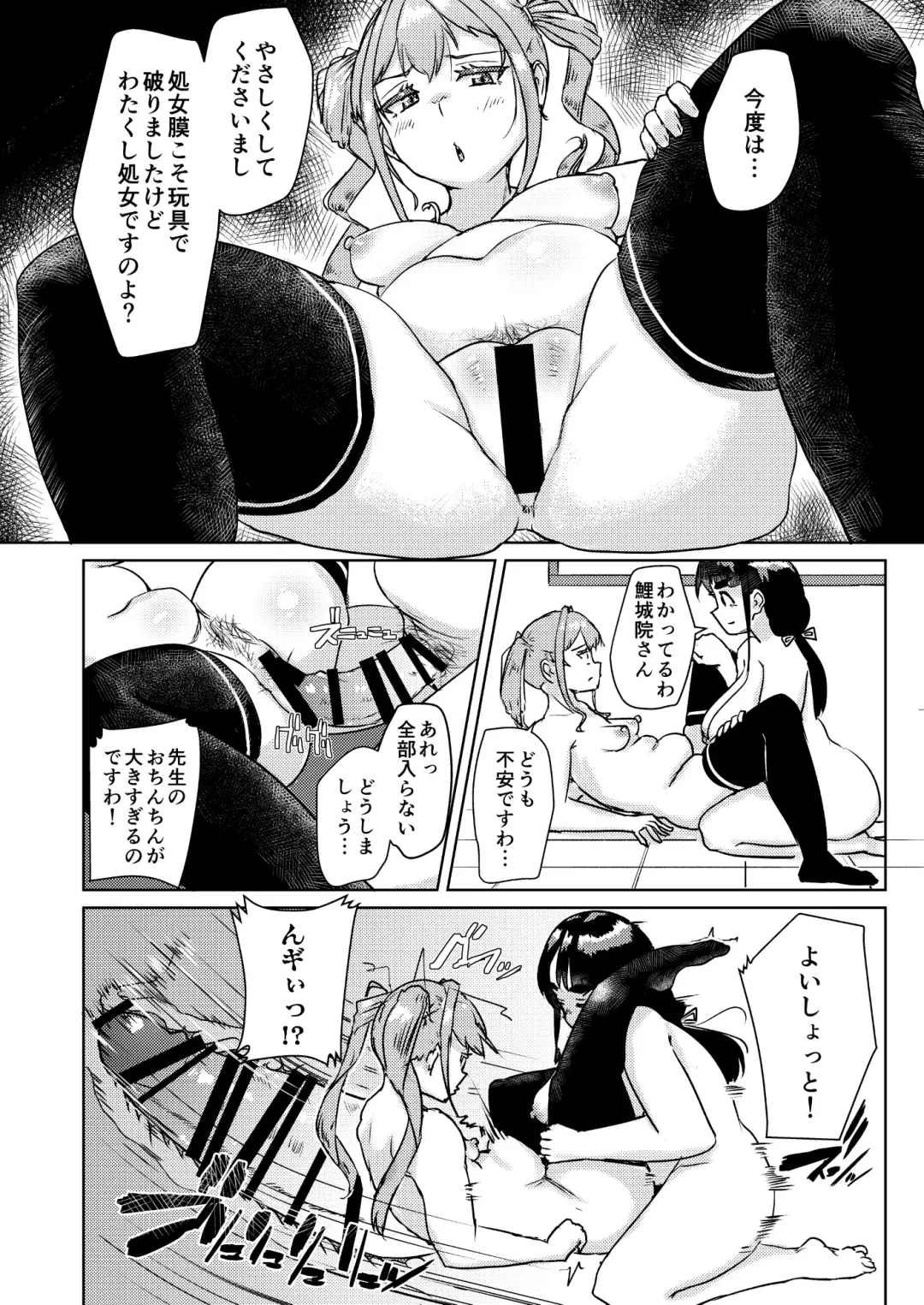 [Shigekix] Sensei no Ochinchin, Watakushi ni Bussashite kudasaimashi! Fhentai - Page 17