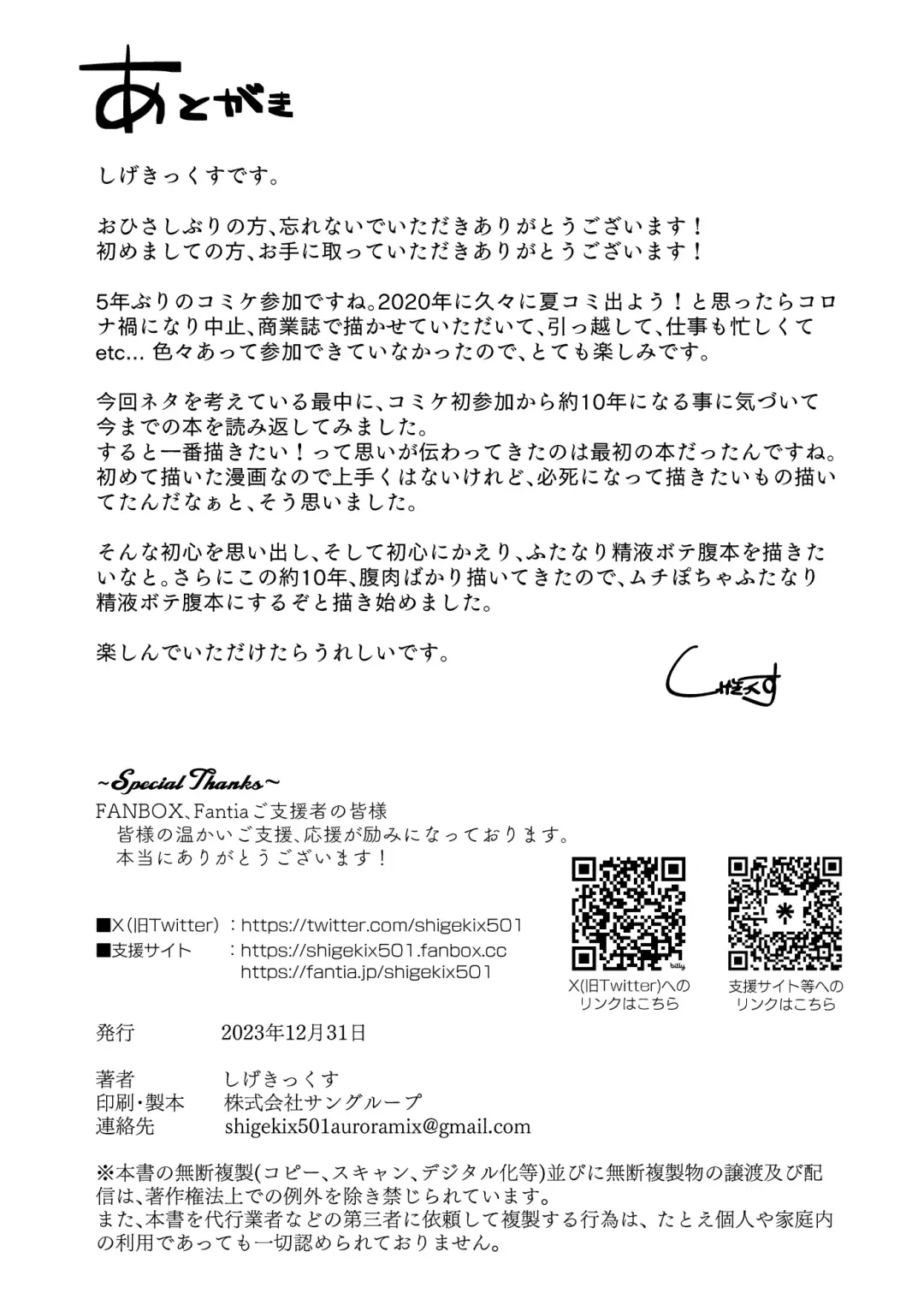 [Shigekix] Sensei no Ochinchin, Watakushi ni Bussashite kudasaimashi! Fhentai - Page 33