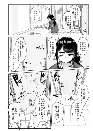 [Shigekix] Sensei no Ochinchin, Watakushi ni Bussashite kudasaimashi! Fhentai - Page 3