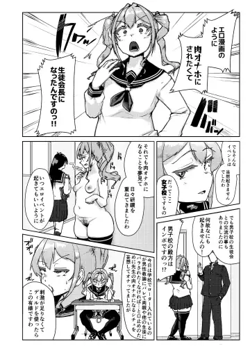 [Shigekix] Sensei no Ochinchin, Watakushi ni Bussashite kudasaimashi! Fhentai - Page 7