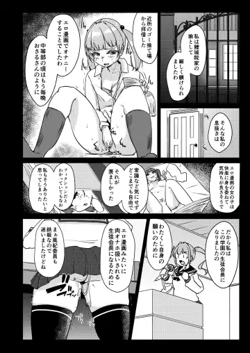 [Shigekix] Sensei no Ochinchin, Watakushi ni Bussashite kudasaimashi! Fhentai - Page 9
