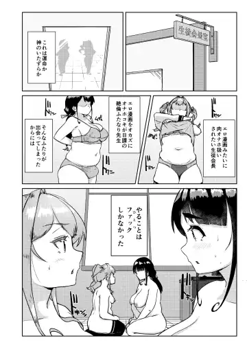 [Shigekix] Sensei no Ochinchin, Watakushi ni Bussashite kudasaimashi! Fhentai - Page 13