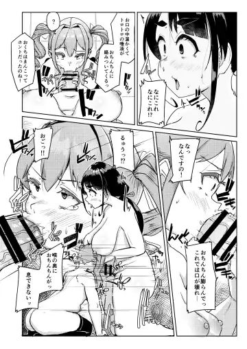 [Shigekix] Sensei no Ochinchin, Watakushi ni Bussashite kudasaimashi! Fhentai - Page 15