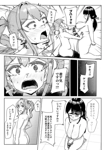[Shigekix] Sensei no Ochinchin, Watakushi ni Bussashite kudasaimashi! Fhentai - Page 16