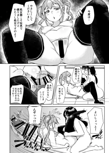 [Shigekix] Sensei no Ochinchin, Watakushi ni Bussashite kudasaimashi! Fhentai - Page 17