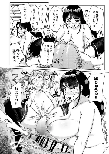 [Shigekix] Sensei no Ochinchin, Watakushi ni Bussashite kudasaimashi! Fhentai - Page 19