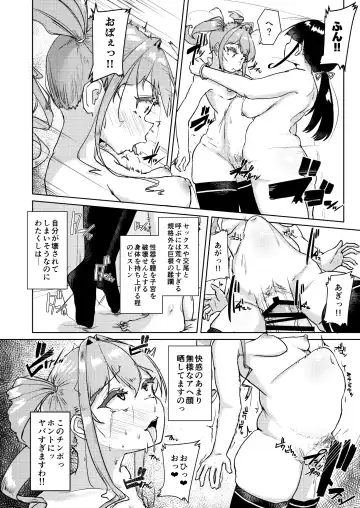 [Shigekix] Sensei no Ochinchin, Watakushi ni Bussashite kudasaimashi! Fhentai - Page 25