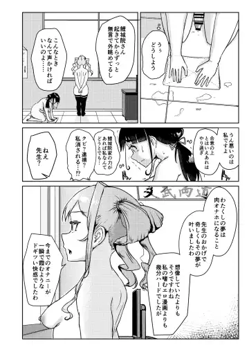 [Shigekix] Sensei no Ochinchin, Watakushi ni Bussashite kudasaimashi! Fhentai - Page 29