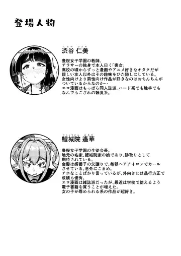 [Shigekix] Sensei no Ochinchin, Watakushi ni Bussashite kudasaimashi! Fhentai - Page 32