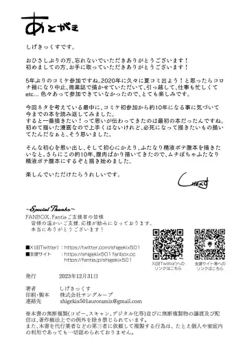 [Shigekix] Sensei no Ochinchin, Watakushi ni Bussashite kudasaimashi! Fhentai - Page 33