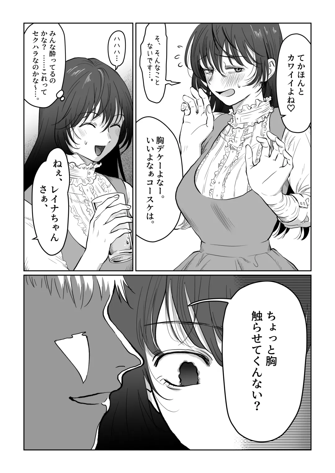 [Nanahara Mitsuru] Hanayome wa Murano Minna no Mono Orei wa Karada de Shiharau nante Kiitenai! ~Zenkouhen~ Fhentai - Page 49