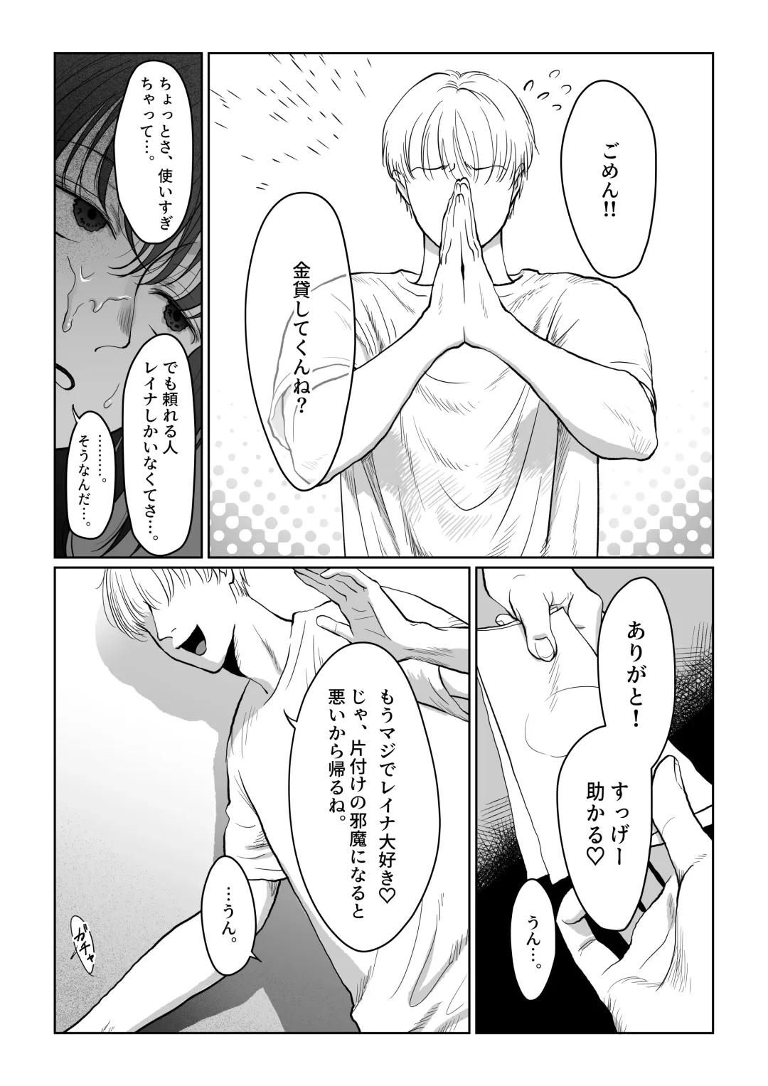 [Nanahara Mitsuru] Hanayome wa Murano Minna no Mono Orei wa Karada de Shiharau nante Kiitenai! ~Zenkouhen~ Fhentai - Page 79