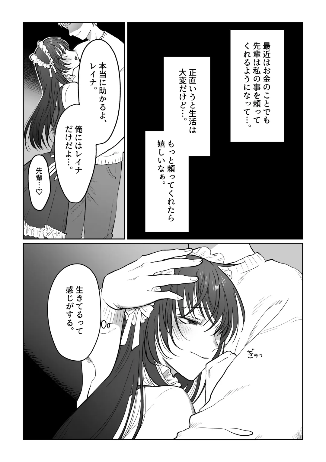 [Nanahara Mitsuru] Hanayome wa Murano Minna no Mono Orei wa Karada de Shiharau nante Kiitenai! ~Zenkouhen~ Fhentai - Page 85