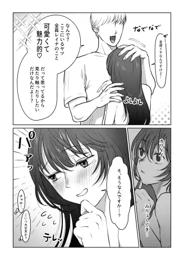 [Nanahara Mitsuru] Hanayome wa Murano Minna no Mono Orei wa Karada de Shiharau nante Kiitenai! ~Zenkouhen~ Fhentai - Page 56