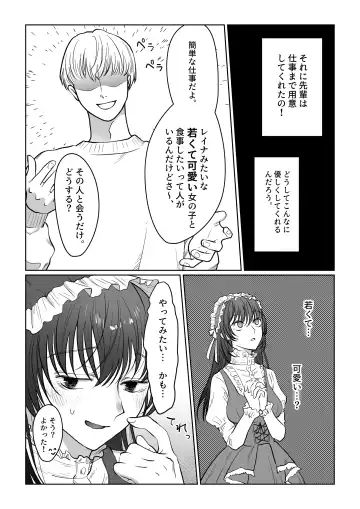 [Nanahara Mitsuru] Hanayome wa Murano Minna no Mono Orei wa Karada de Shiharau nante Kiitenai! ~Zenkouhen~ Fhentai - Page 86