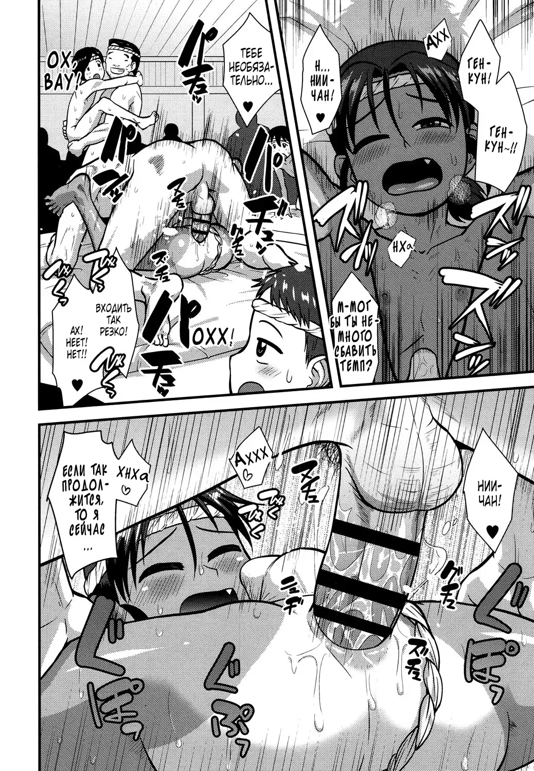 [Nagi Ichi] Matsuri de Ranchiki Donjarahoi Fhentai - Page 15