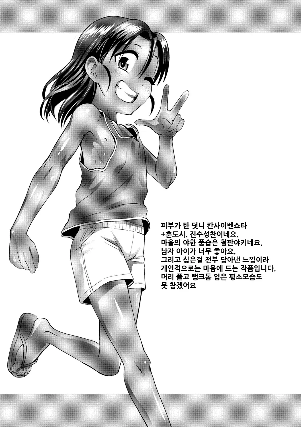 [Nagi Ichi] Matsuri de Ranchiki Donjarahoi Fhentai - Page 22