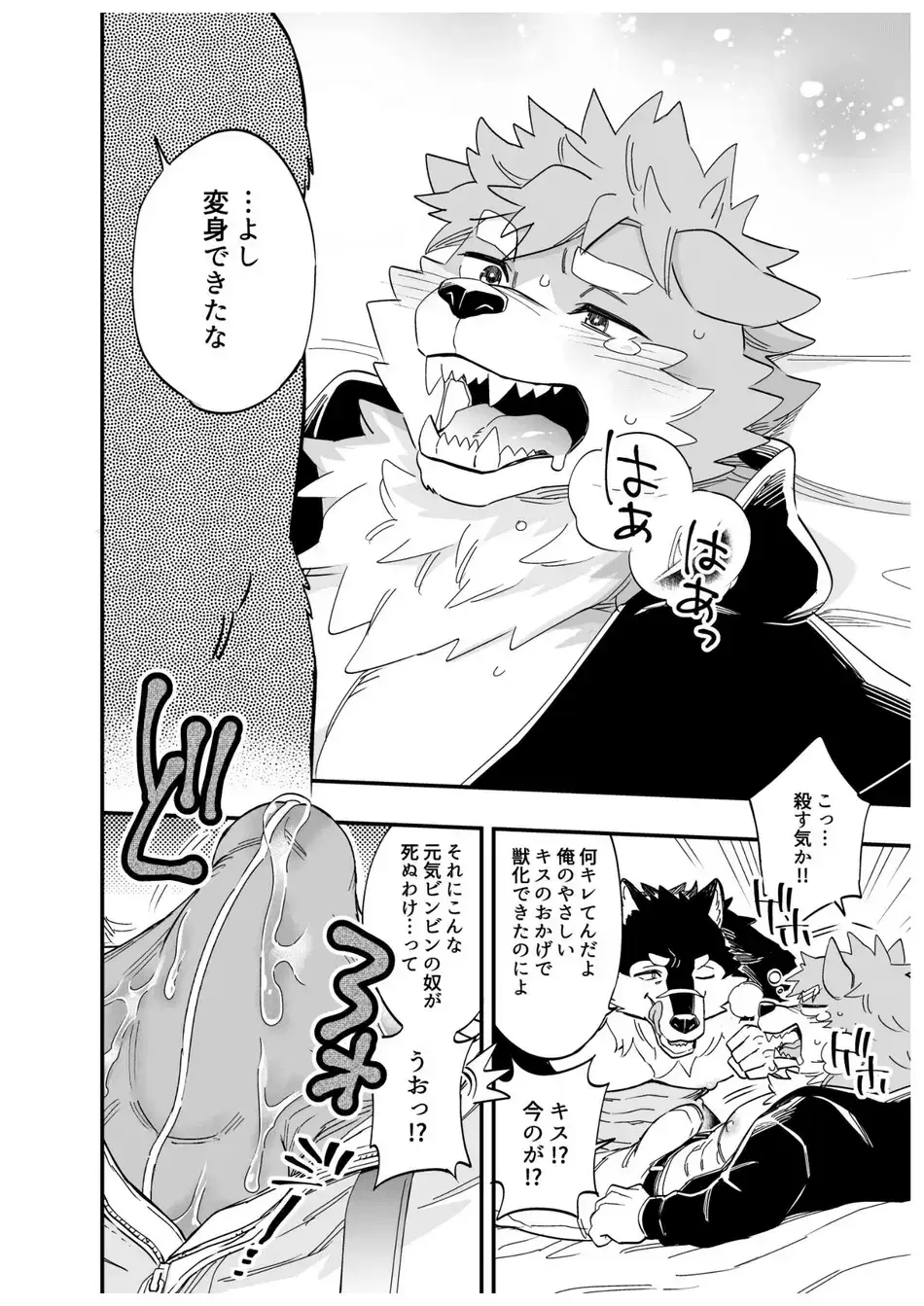 [Draw2] Karisome Ookami Fhentai - Page 7