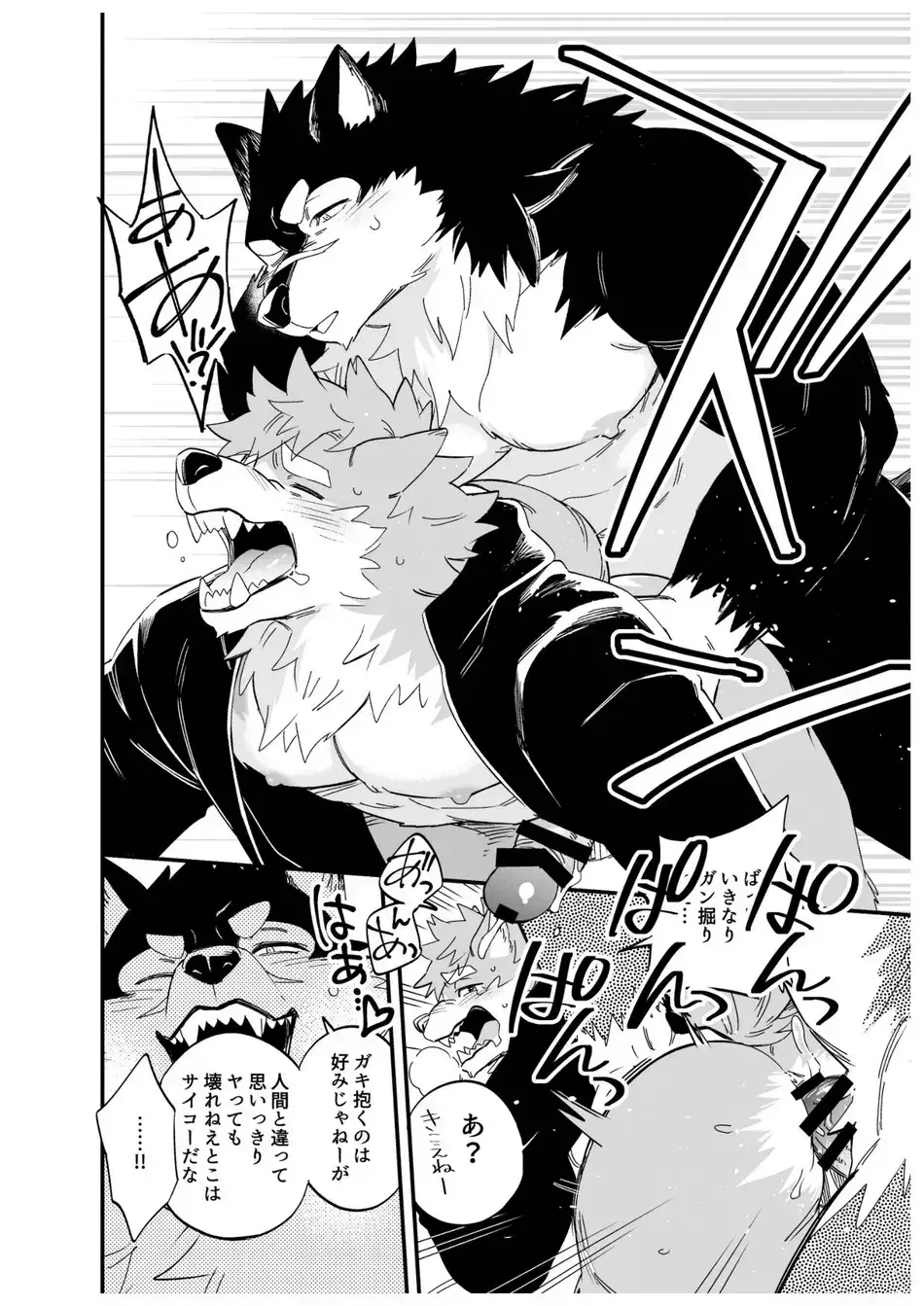 [Draw2] Karisome Ookami Fhentai - Page 11