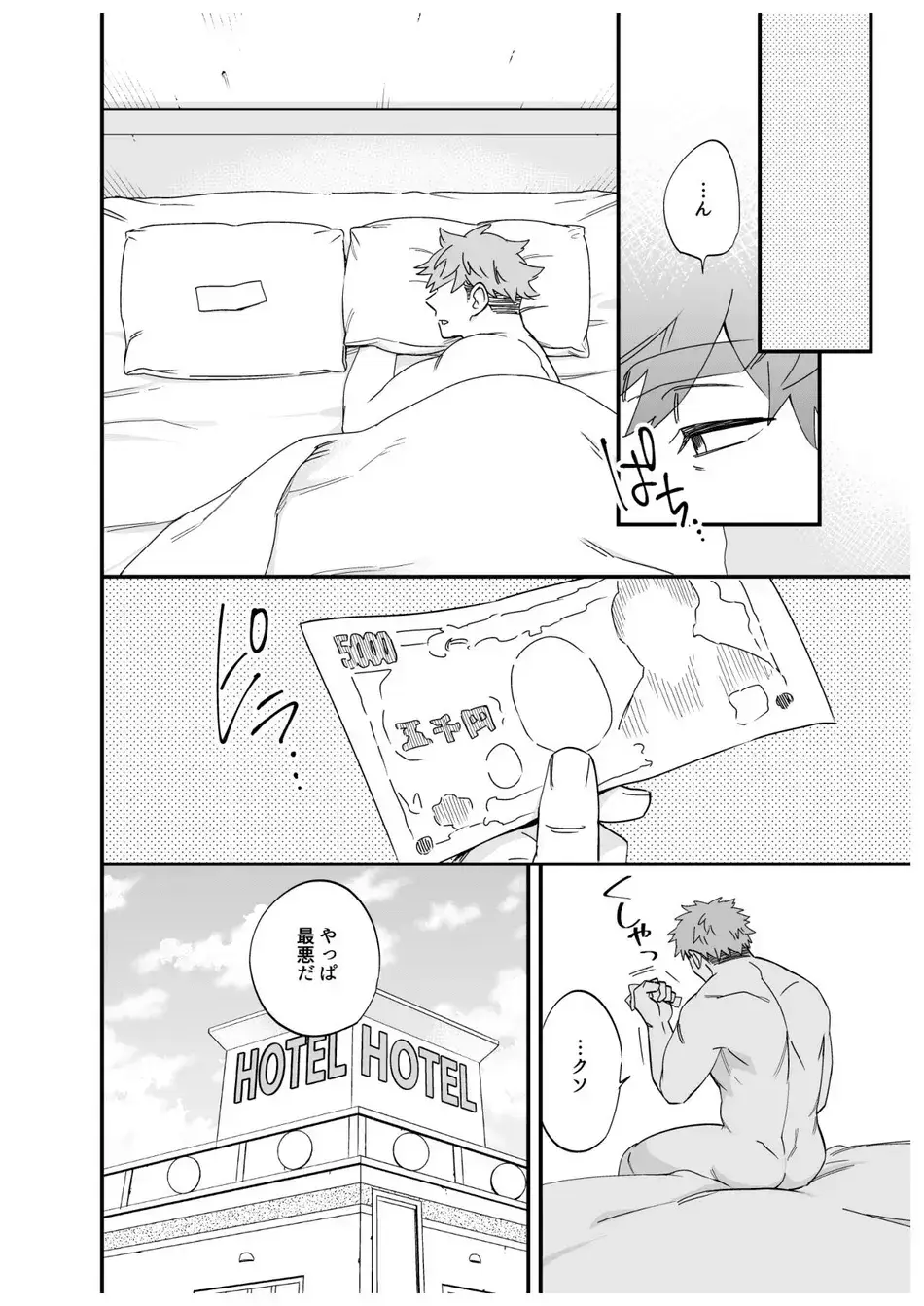 [Draw2] Karisome Ookami Fhentai - Page 19