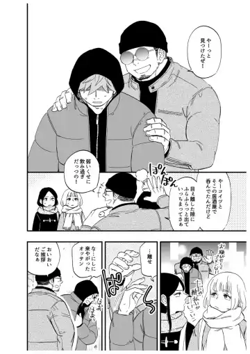 [Draw2] Karisome Ookami Fhentai - Page 3