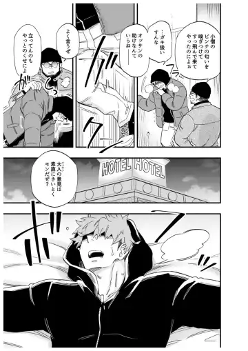 [Draw2] Karisome Ookami Fhentai - Page 4