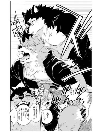 [Draw2] Karisome Ookami Fhentai - Page 11