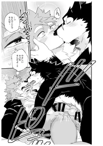 [Draw2] Karisome Ookami Fhentai - Page 18