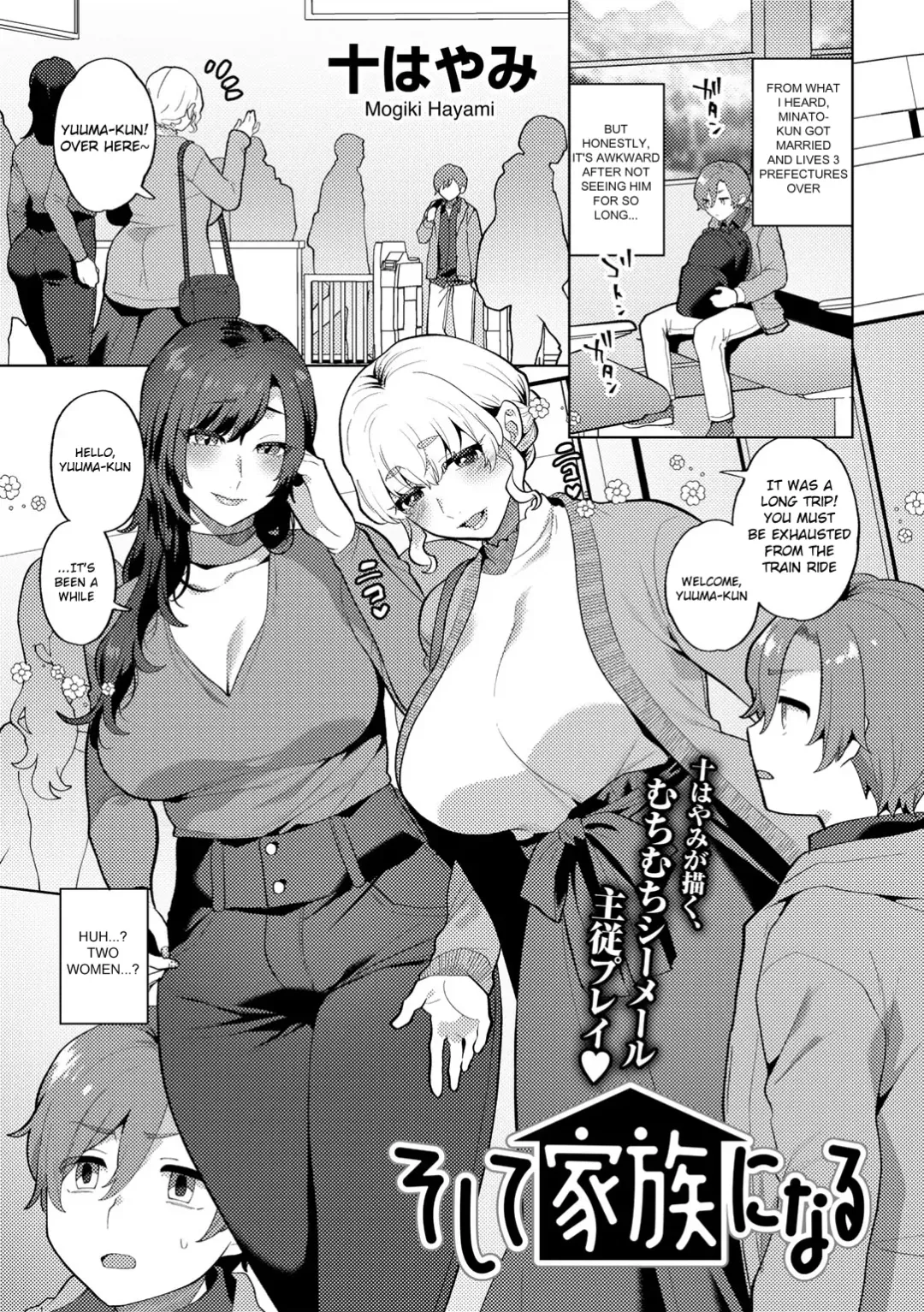 [Mogiki Hayami] Soshite Kazoku ni Naru Fhentai - Page 3