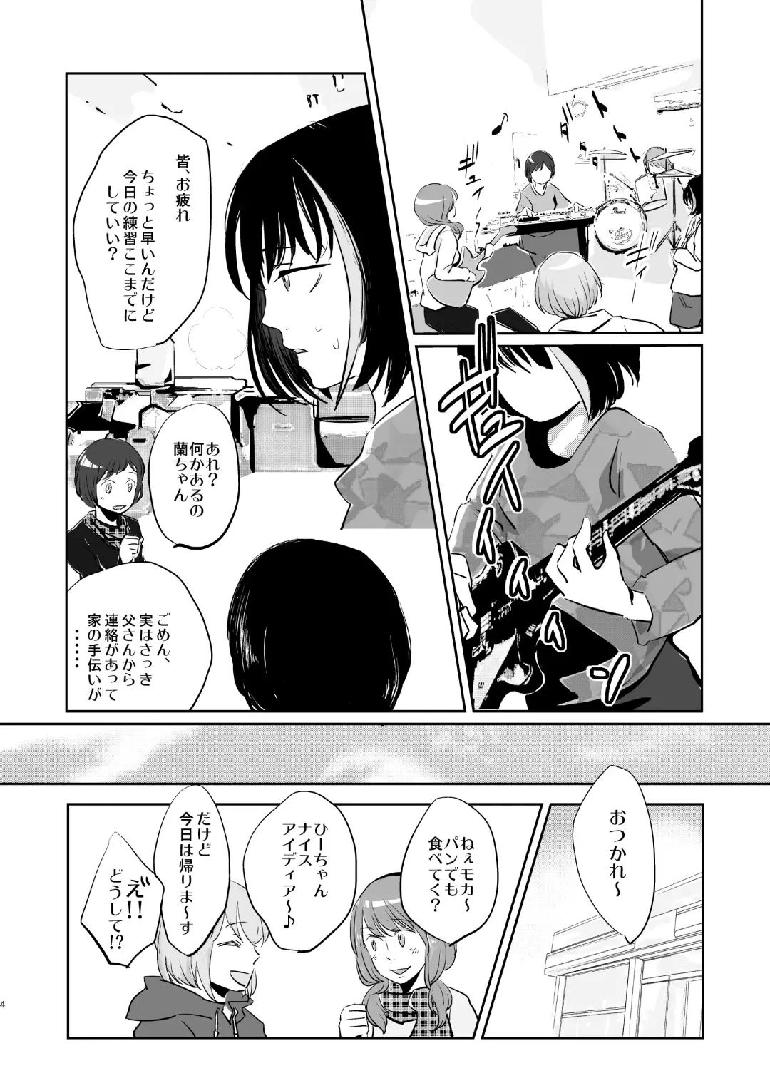 Butter Cat Bitter Fight Fhentai - Page 4